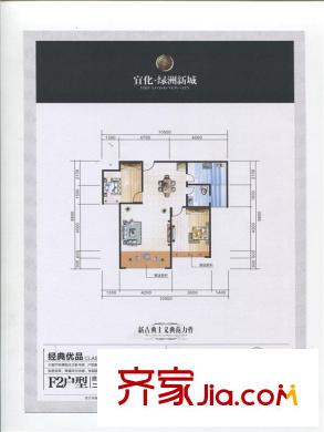 新疆宜化綠洲新城F2戶型兩室兩廳一衛(wèi)94.64平方米 2室2廳1衛(wèi)1廚