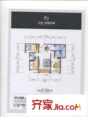 新疆宜化綠洲新城C3戶型三室兩廳兩衛(wèi)124.96平方米 3室2廳2衛(wèi)1廚