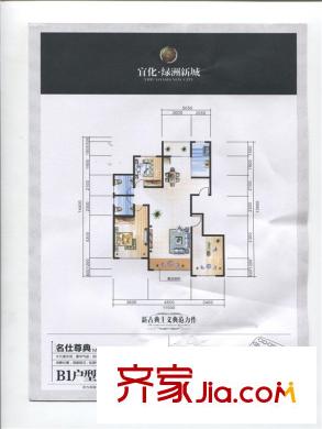 新疆宜化綠洲新城B1戶型三室兩廳兩衛(wèi)141.29平方米 3室2廳2衛(wèi)1廚