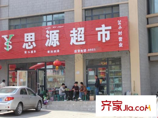 云嶺青城周邊超市