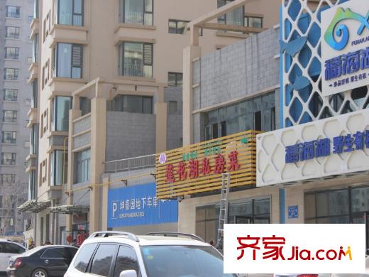 云嶺青城周邊私房菜