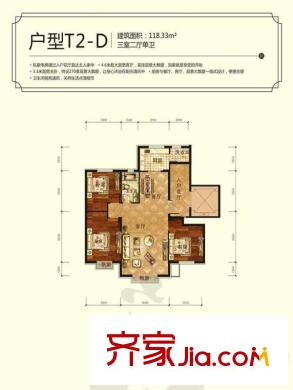 御園印象T2-D戶型3室2廳1衛(wèi)1廚118.33平 3室2廳1衛(wèi)1廚