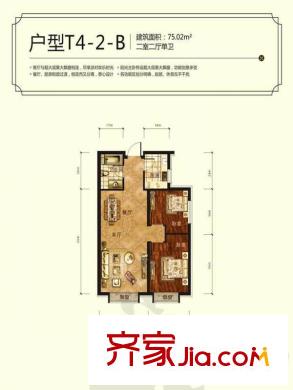 御園印象T4-2-B戶型2室2廳1衛(wèi)1廚75.02平 2室2廳1衛(wèi)1廚