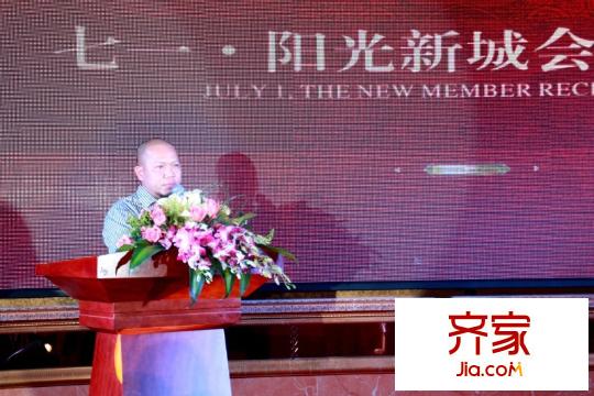 七一陽光新城2013年4月6日認籌林總致詞