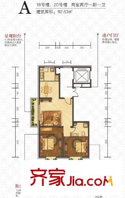 公元209918#樓20#樓戶型圖兩室兩廳一衛(wèi)一廚92.53平 2室2廳1衛(wèi)1廚