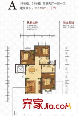 公元209919#樓21#樓戶型三室兩廳一衛(wèi)一廚117.03平 3室2廳1衛(wèi)1廚