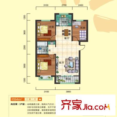 恒信?陽光里三室兩廳戶型圖 3室2廳