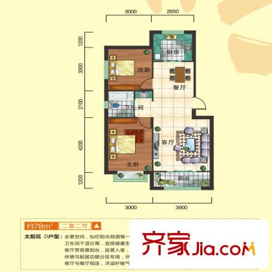 恒信?陽光里兩室兩廳戶型圖 2室2廳