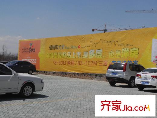 恒信?陽(yáng)光里周邊