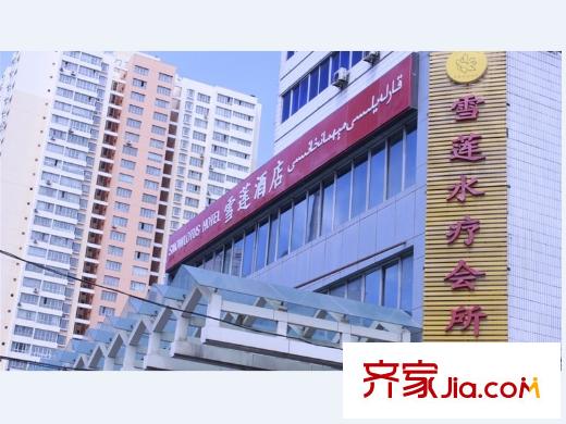 和瑞外灘1號周邊 雪蓮酒店