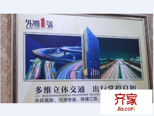 和瑞外灘1號(hào)售樓部  2013.9.9