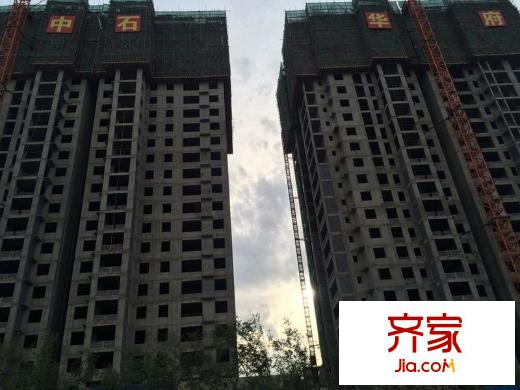 中石華府