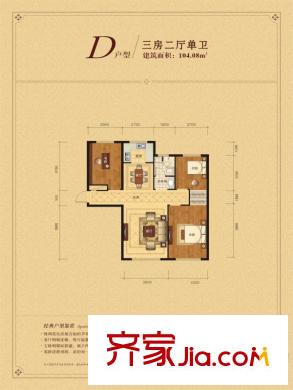 君豪?御璽D戶型3室2廳1衛(wèi)104.08平 3室2廳1衛(wèi)1廚