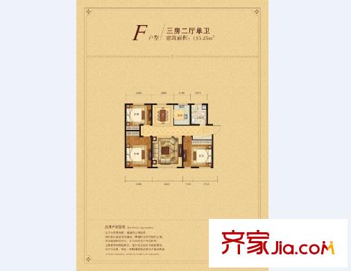 君豪?御璽F戶型3室2廳1衛(wèi)115.25平 3室2廳1衛(wèi)1廚