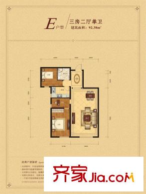 君豪?御璽E戶型3室2廳1衛(wèi)92.38平 3室2廳1衛(wèi)1廚