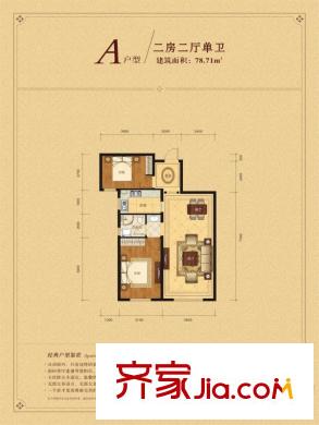 君豪?御璽A戶型2室2廳1衛(wèi)78.71平 2室2廳1衛(wèi)1廚