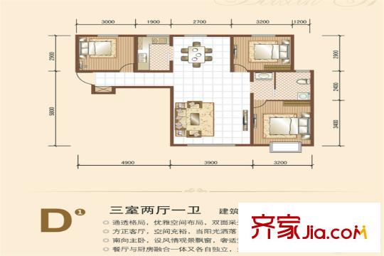 北新?佳境D1戶型 三室兩廳一廚一衛(wèi)106.53平方米 3室2廳1衛(wèi)1廚