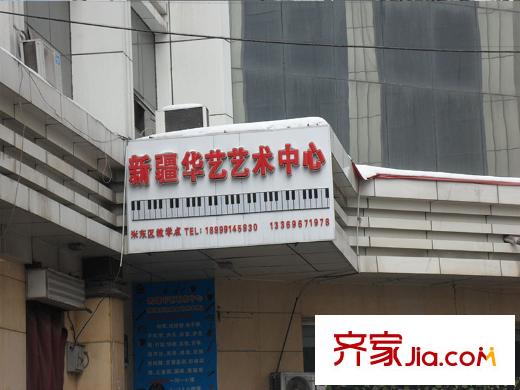 百合世紀城周邊配套培訓中心
