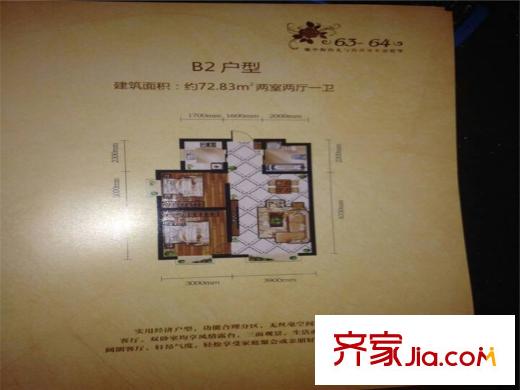 香郡原筑B2戶型兩室兩廳一衛(wèi)72.83平方米 2室2廳1衛(wèi)1廚