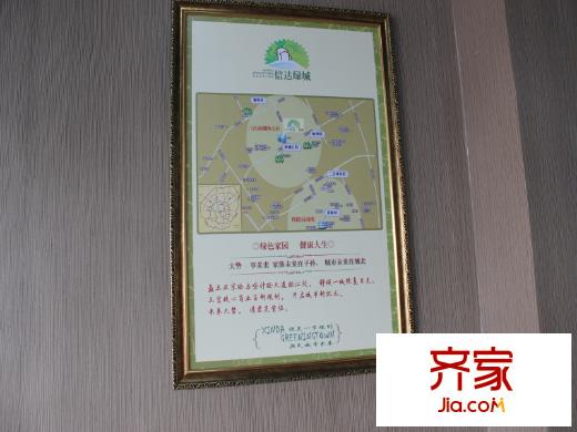 信達(dá)綠城售樓部（2013-10）