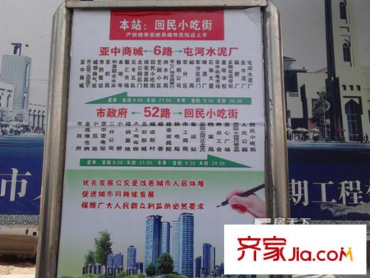 環(huán)宇?世紀(jì)城二期交通圖