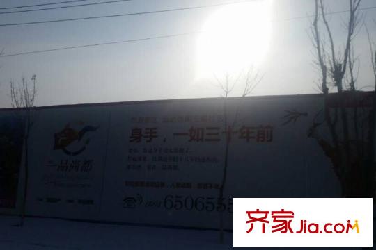 一品尚都周邊