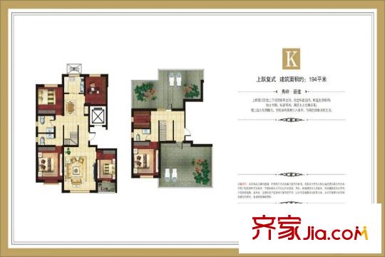水墨清苑K戶型上躍復(fù)式五室兩廳雙衛(wèi)一廚194平方米 5室2廳2衛(wèi)1廚