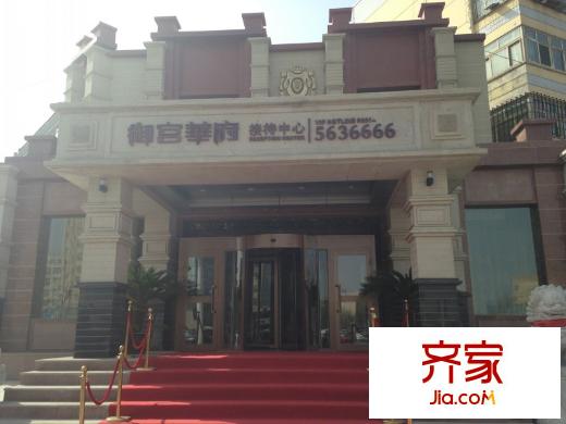 御宮華府售樓處實景（2013-04-09）