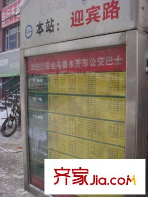御宮華府迎賓路公交站牌