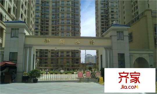 御園公館外景圖1