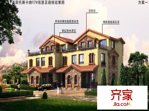 百商?城市墅17#正面