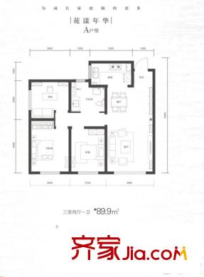 萬科?四季花城A戶型三室兩廳一衛(wèi)89.9平方米 3室2廳1衛(wèi)1廚
