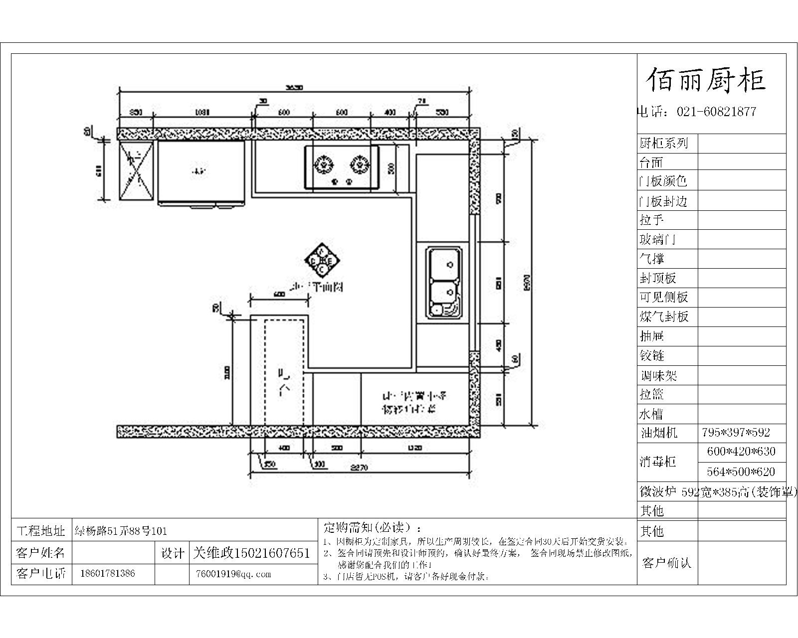 整体橱柜柜体设计图; 佰丽爱家橱柜 圣马克uv烤漆系列(米兰风情)