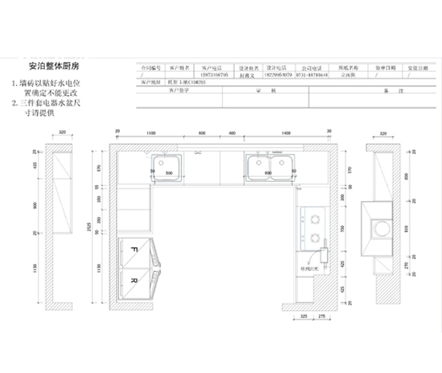 老板集团 安泊橱柜 整体橱柜 青花瓷印象系列