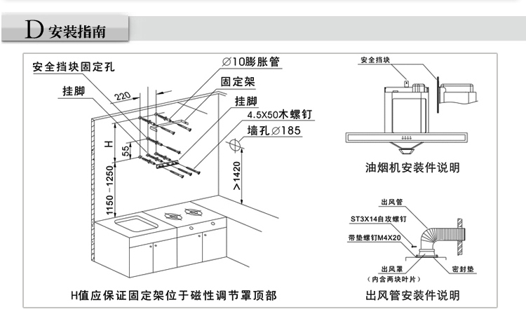 建材 家装主材 厨卫电器 抽油烟机/脱排 帅康厨房电器专营店  拢烟罩