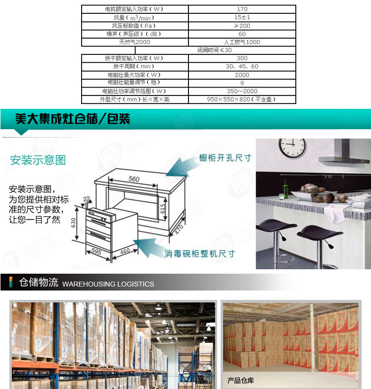 美大集成灶 无烟厨房专用灶 富豪型 抽屉式jz(y t r)