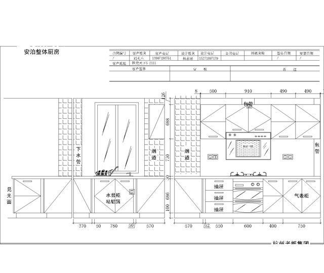 建材 家装主材 厨房用品 橱柜 定制橱柜 安泊橱柜专营店  房型图 案例
