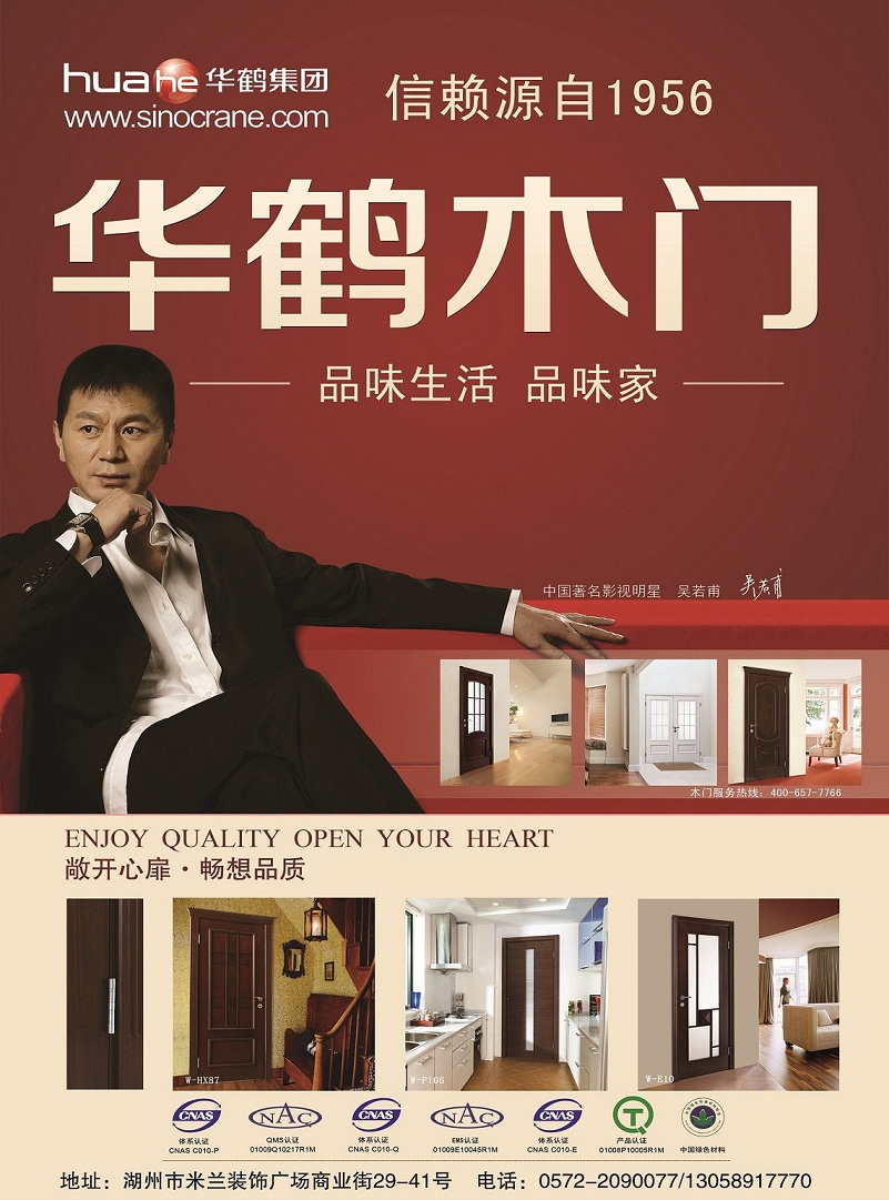 "荣廷"系列木门是华鹤集团面对主流生活群体推出的木门系列产品.
