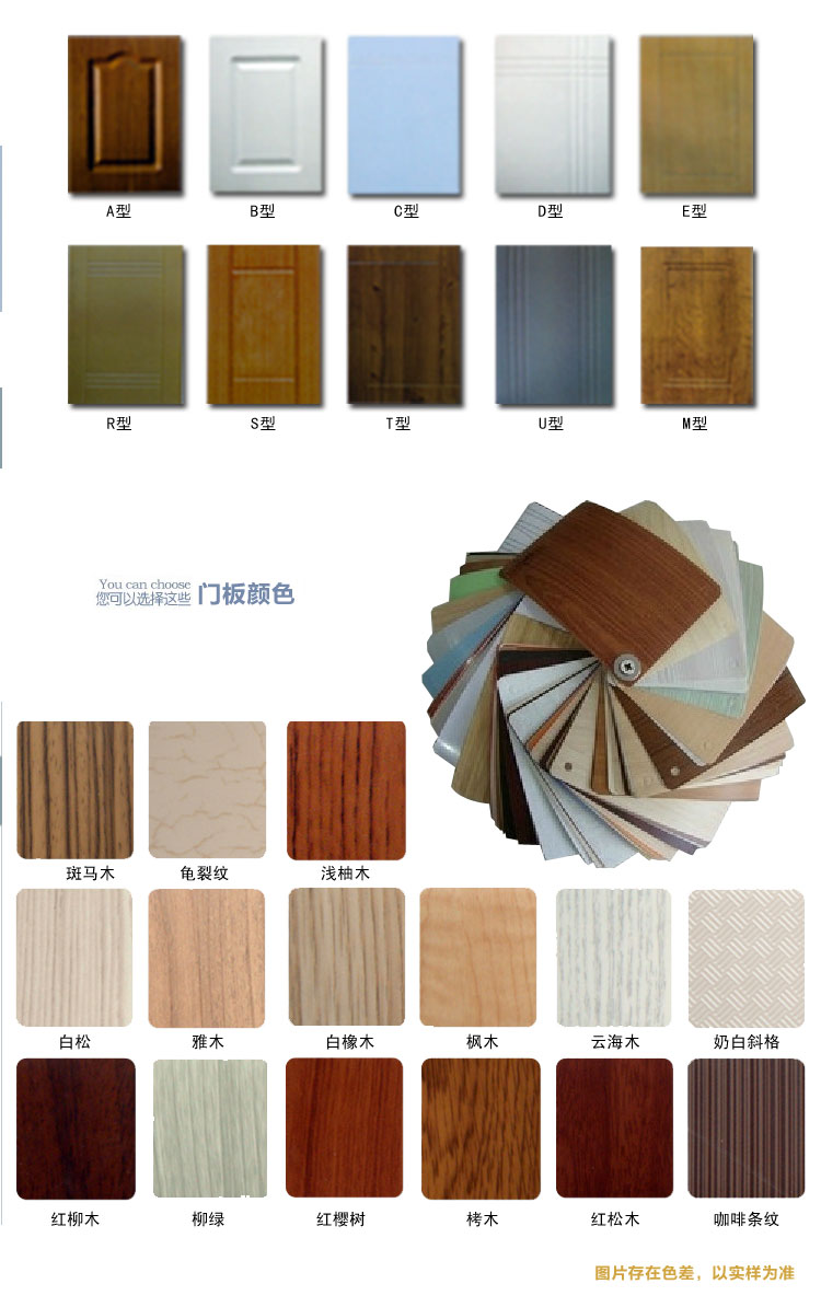 美琦丽整体橱柜-进口台湾模压板+石英石(田园