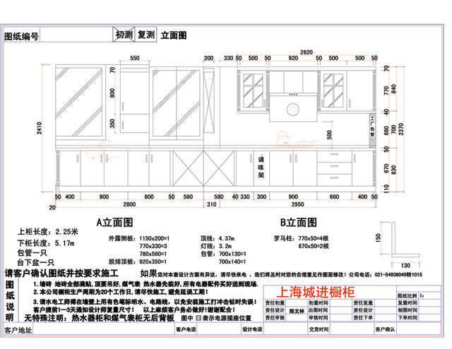 【城进橱柜】黄金套餐-台湾模压板 石英石台面