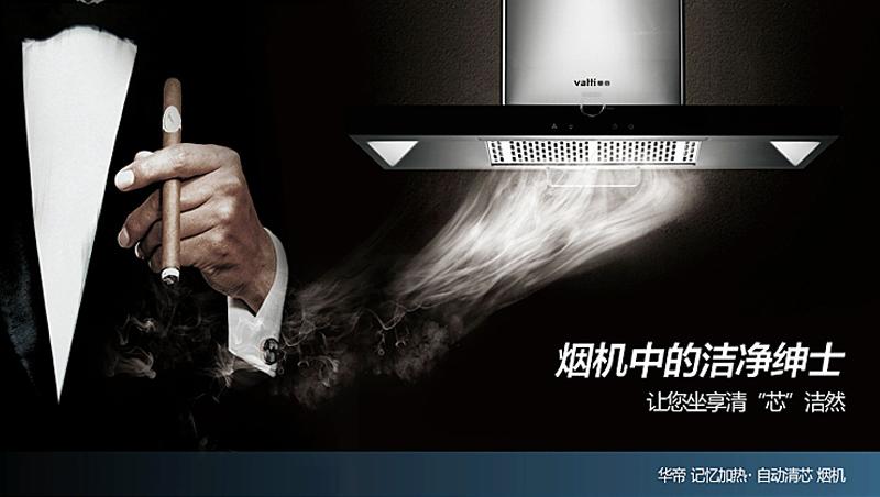 华帝厨电 烟机E601AZ+灶具BH806C,华帝厨电