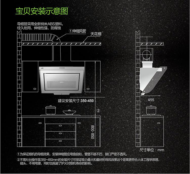 华帝中式侧吸j609a