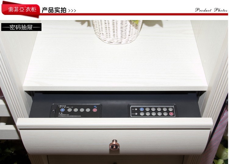 索菲亚衣柜密码抽屉搭配整体组合家具家居时尚