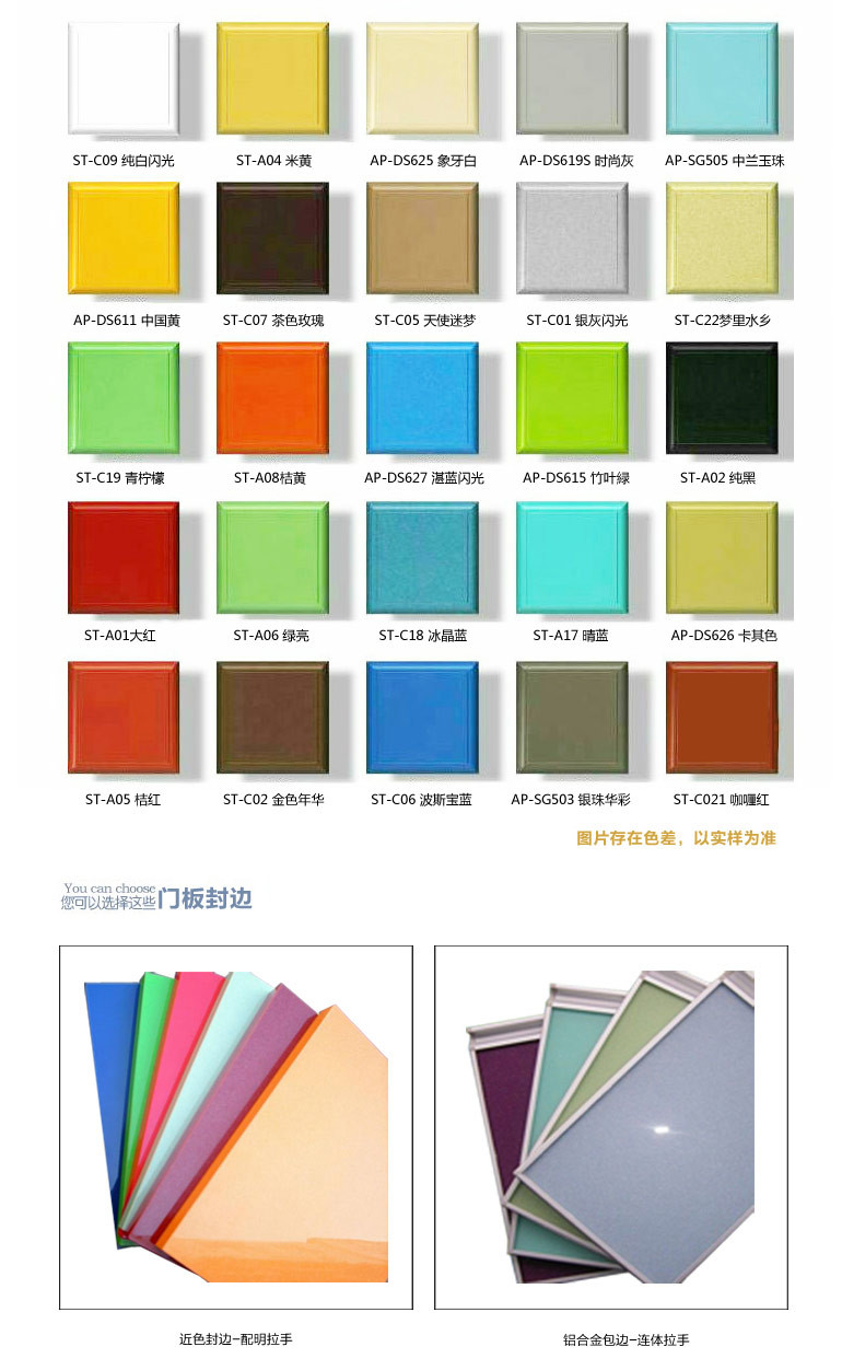 美琦丽整体橱柜-UV烤漆板+垂直上下柜+石英石