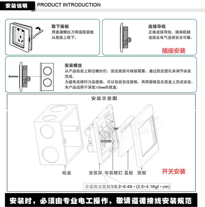 TCL罗格朗开关插座 美嘉系列白色一开,TCL罗