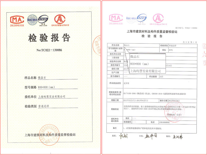 珅玛微晶玉瓷砖 微晶石800X800mm W8089,好