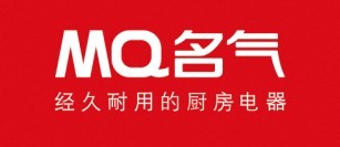 名气厨房电器
