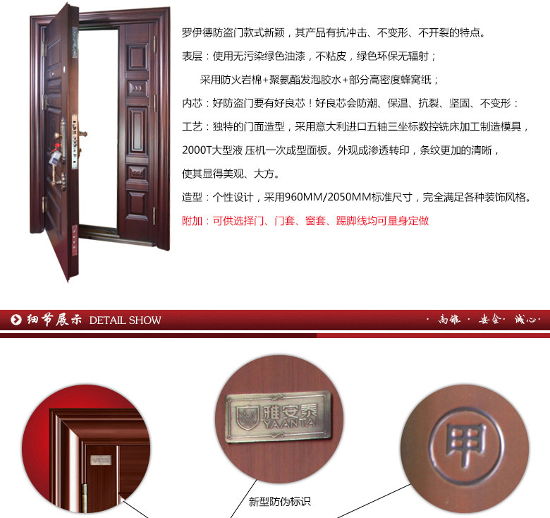 雅安泰防盗门 梵高子母门 甲级【图片 价格 品牌 评论