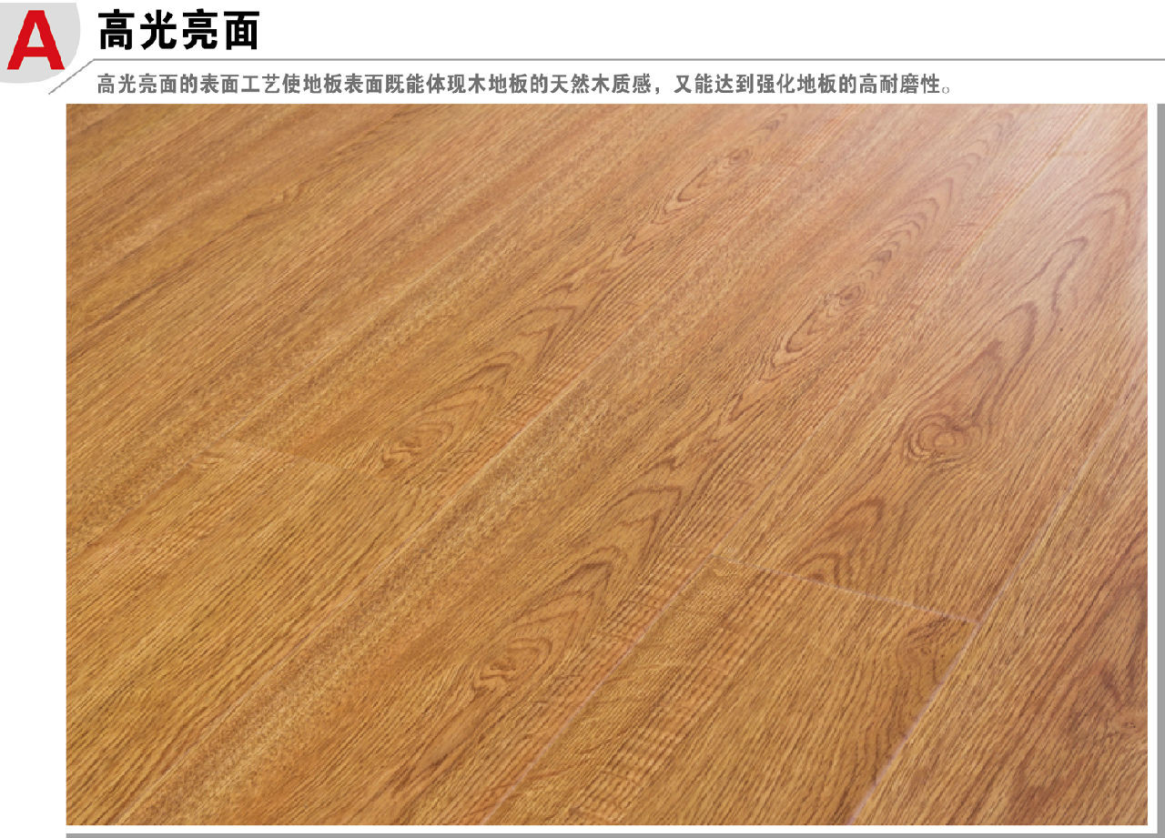 yz315 金橡木 强化复合地板 扬子强化复合 超实木防水