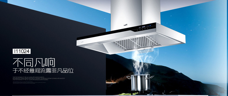 华帝整体橱柜 抽油烟机【图片 价格 品牌 评论】